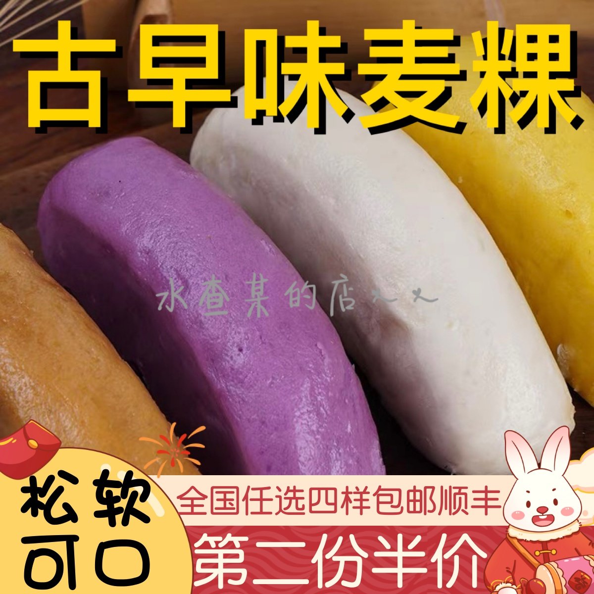 【水札嬷】闽南特产麦粿馒头早餐速冻半成品果蔬面食小吃紫薯包点,零食/坚果/特产,中式糕点/新中式糕点,淘宝优惠券,粉丝福利购,淘宝优惠卷