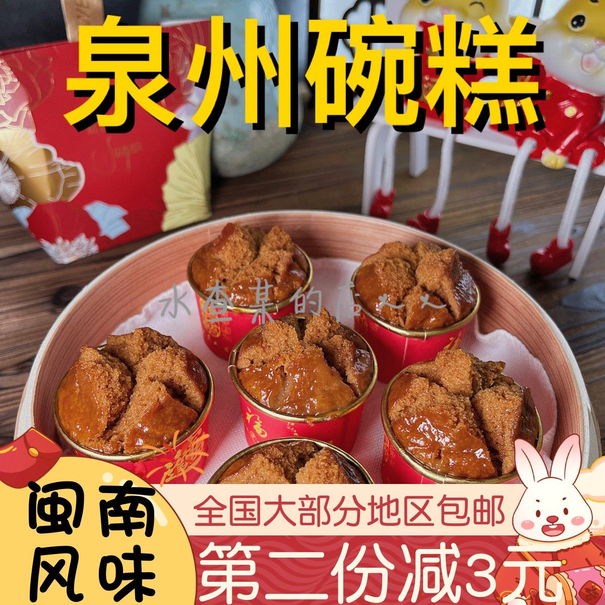 【水札嬷】闽南泉州特色碗糕闽南发糕粉拜拜用红糖白糖便捷米发糕,零食/坚果/特产,中式糕点/新中式糕点,淘宝优惠券,粉丝福利购,淘宝优惠卷