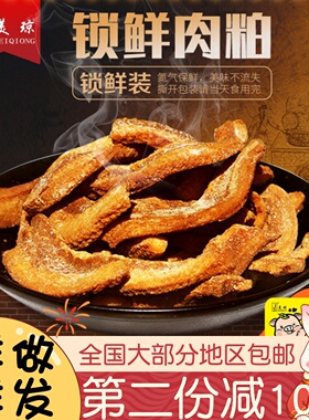 【水札嬷】美琼猪肉粕闽南特产衙口猪油粕脂渣肉猪油渣肉渣茶配