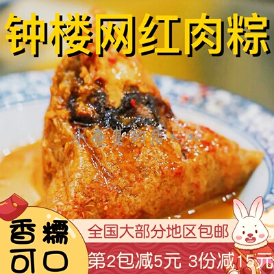 【水札嬷】闽南特产厦门泉州钟楼烧肉粽子干贝鲍鱼肉粽阿婆肉粽