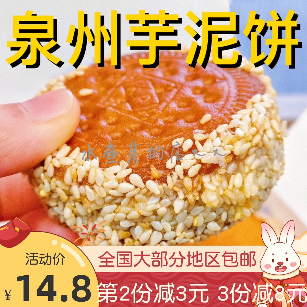 泉州网红阿姨芋头饼芋泥饼香芋饼