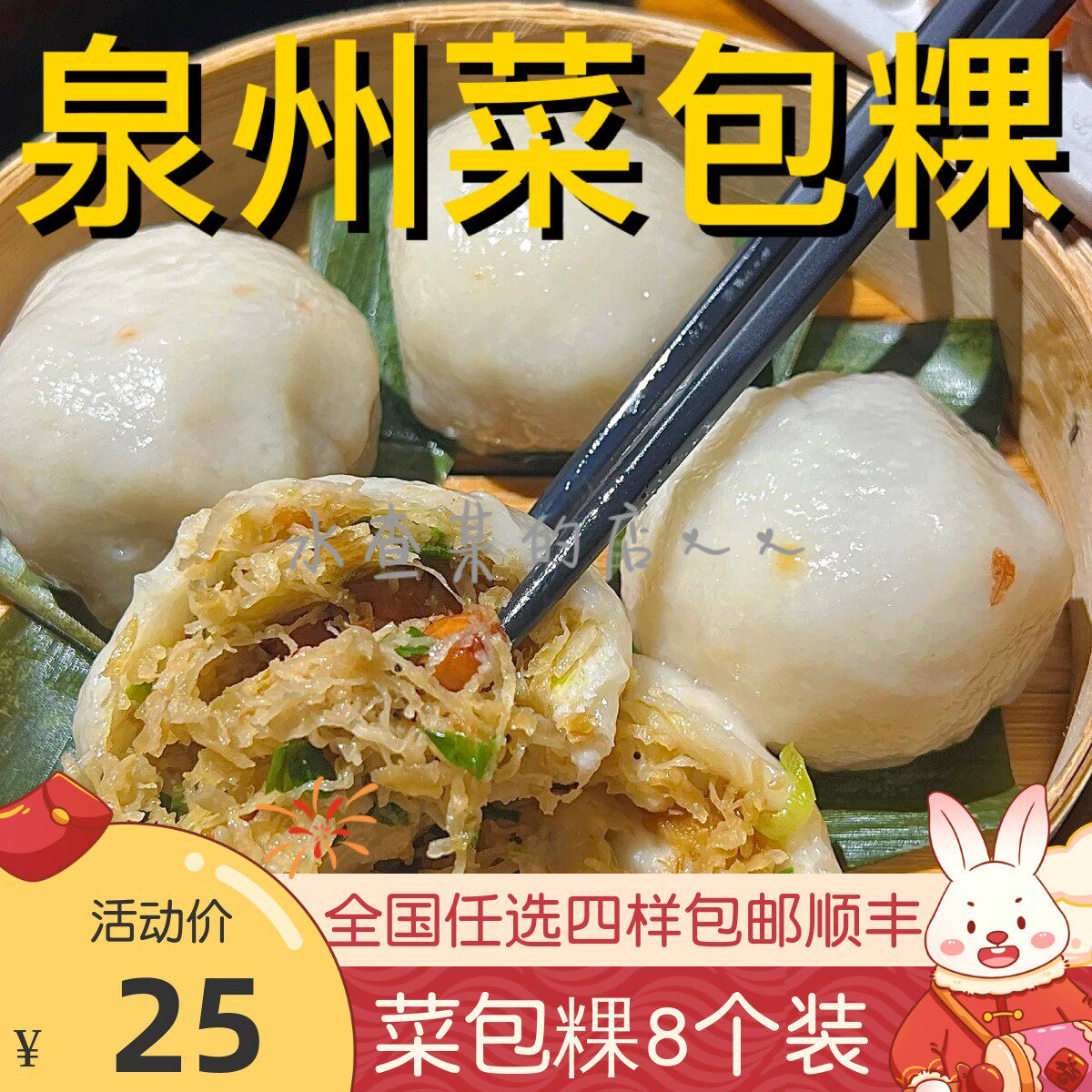 【水查某】闽南泉州厦门菜包粿菜脯丝包虾米萝卜丝包特色小吃早餐,水产肉类/新鲜蔬果/熟食,其它,淘宝优惠券,粉丝福利购,淘宝优惠卷