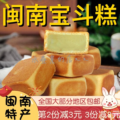 仙豆糕宝斗糕绿豆糕香芋饼芋泥饼