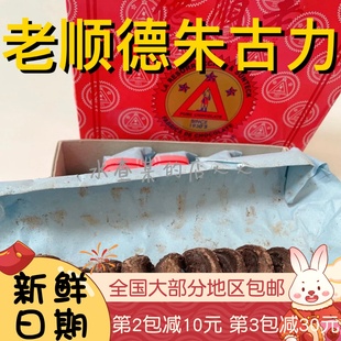 【水札嬷】菲律宾正宗老顺德朱古力芝龟力三角牌可可坐月子养胃餐