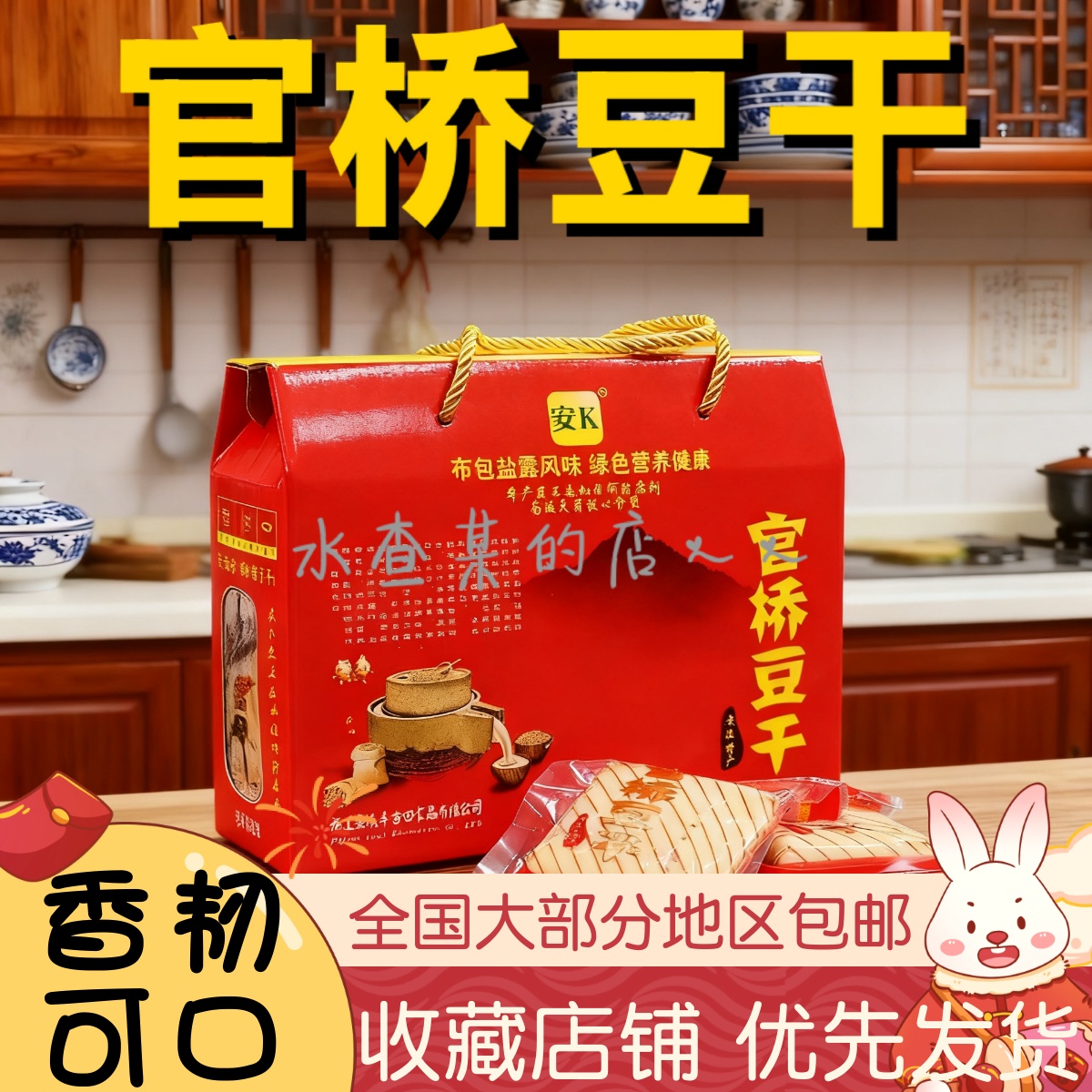 安溪官桥豆干盐露豆腐干闽南小吃