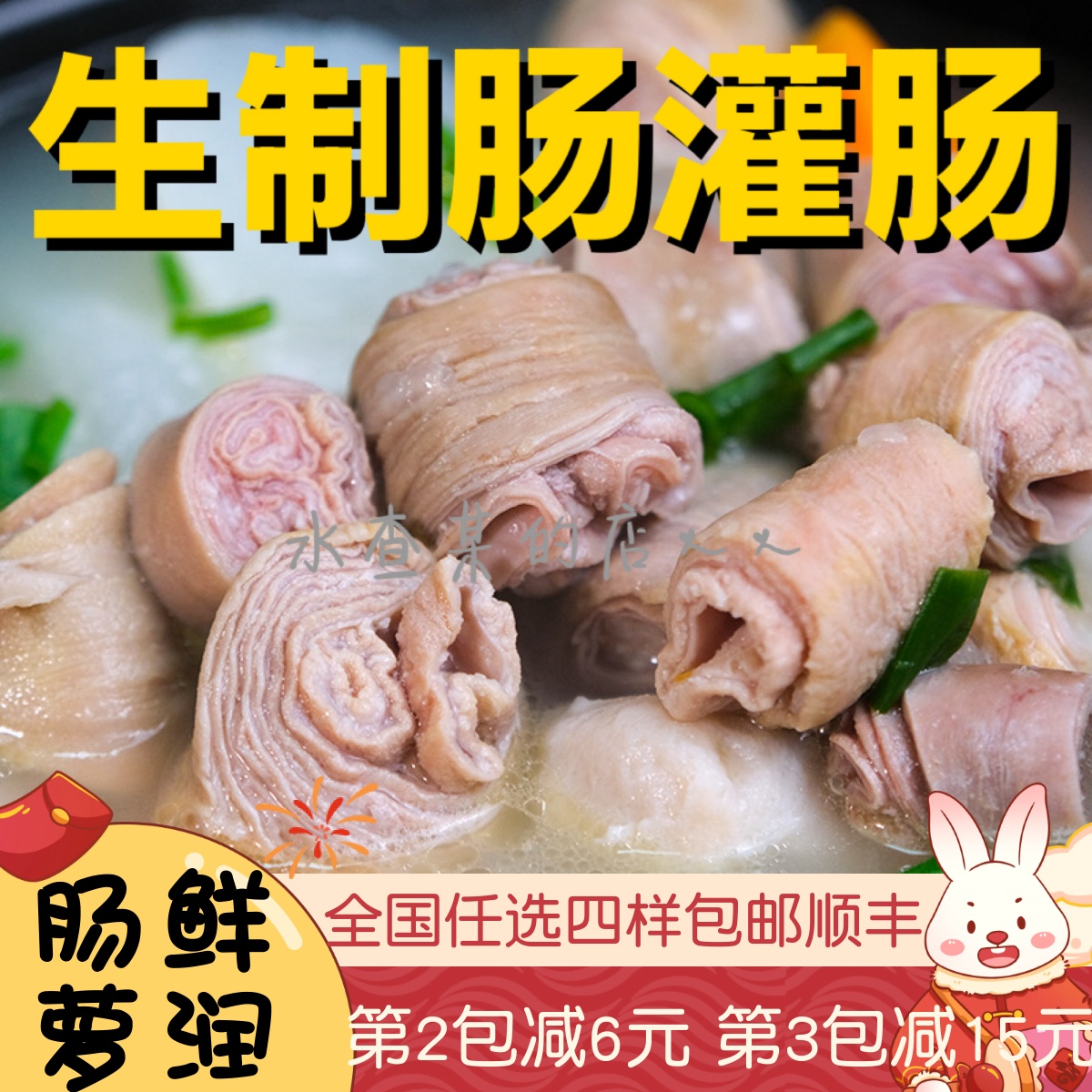 福建闽南套肠泉州肠灌肠九转大肠