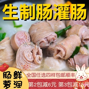 【水札嬷】福建特产闽南套肠半成品泉州肠灌肠九转大肠肠中肠生制