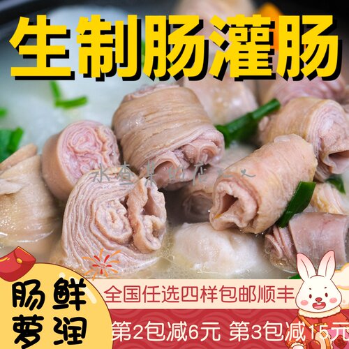 福建闽南套肠泉州肠灌肠九转大肠