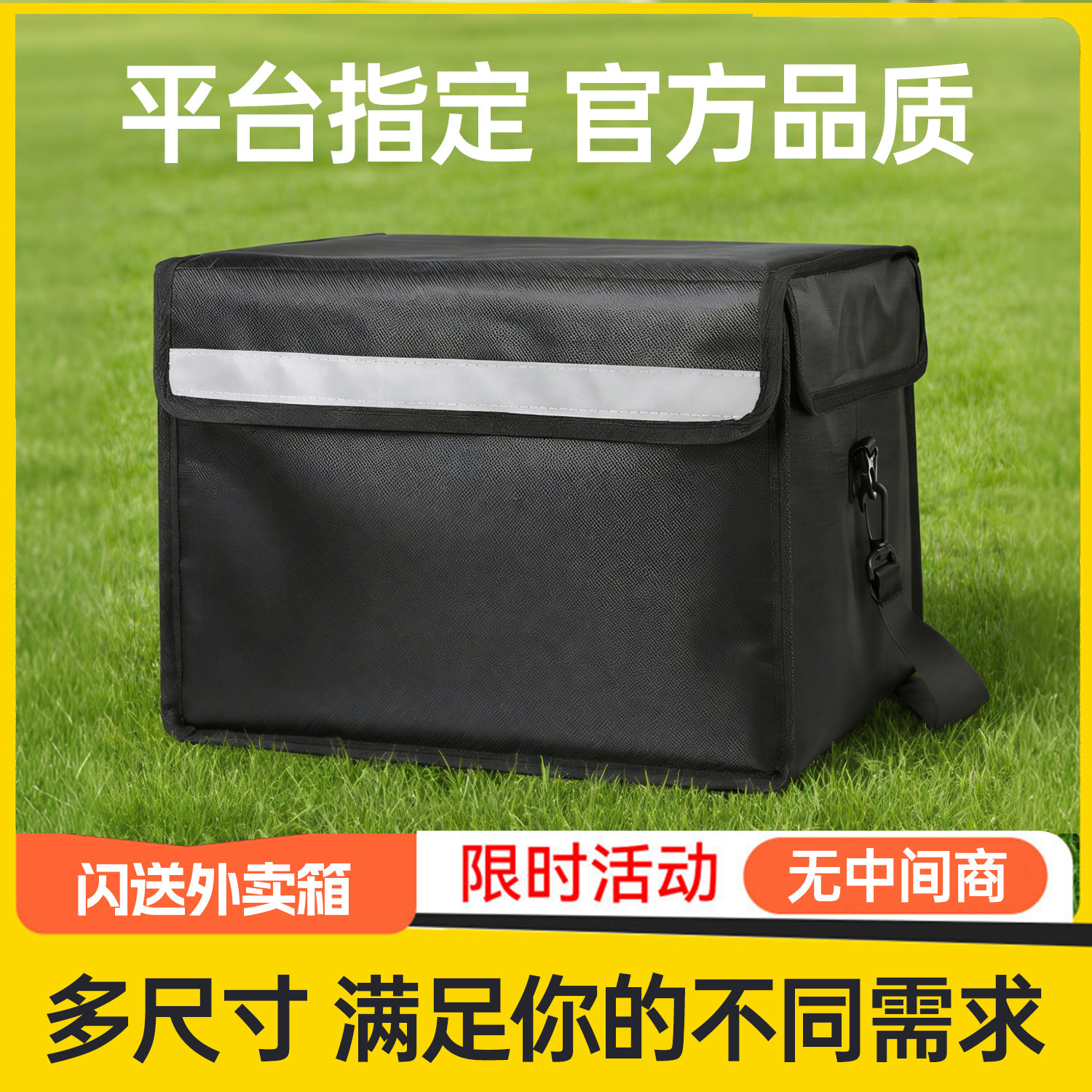 众包跑腿外卖餐箱送餐箱脚踏款外卖骑手专用外卖箱保温配送箱