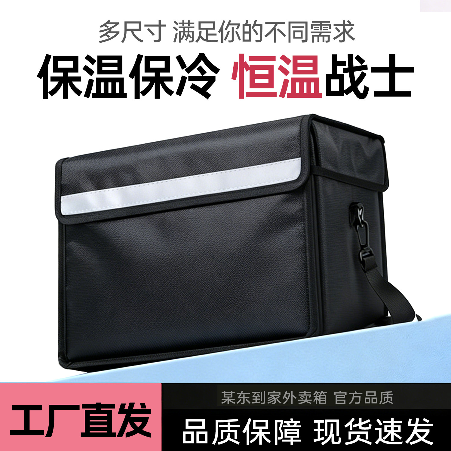 外卖箱大小号送餐箱骑手装备美团外卖保温箱包防水电动车配送箱子
