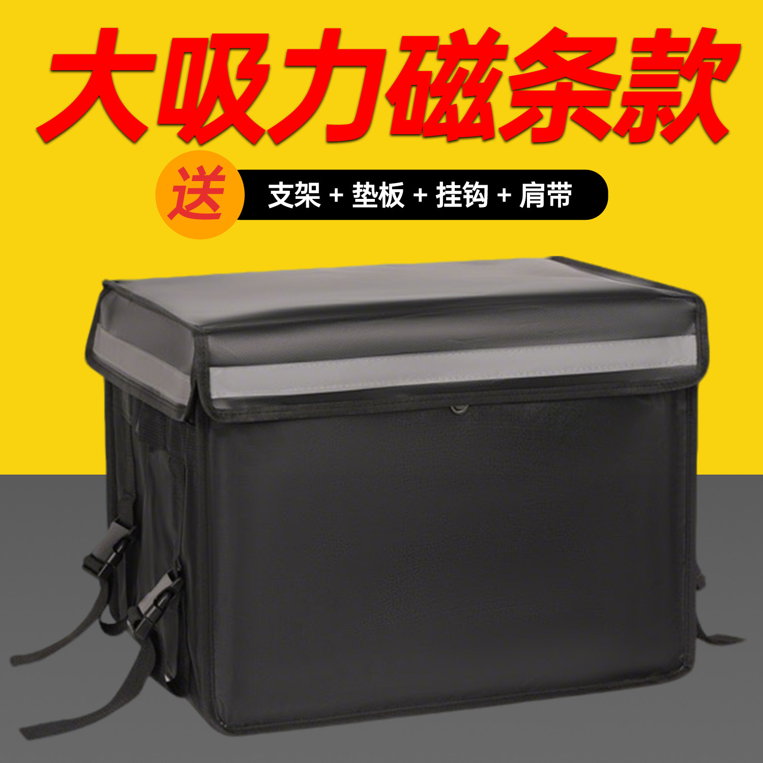 外卖箱保温箱大小号送餐箱包骑手专用装备加厚防水电动车配送箱子