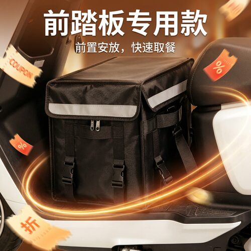 外卖箱保温箱大小号送餐箱包骑手专用装备加厚防水电动车配送箱子