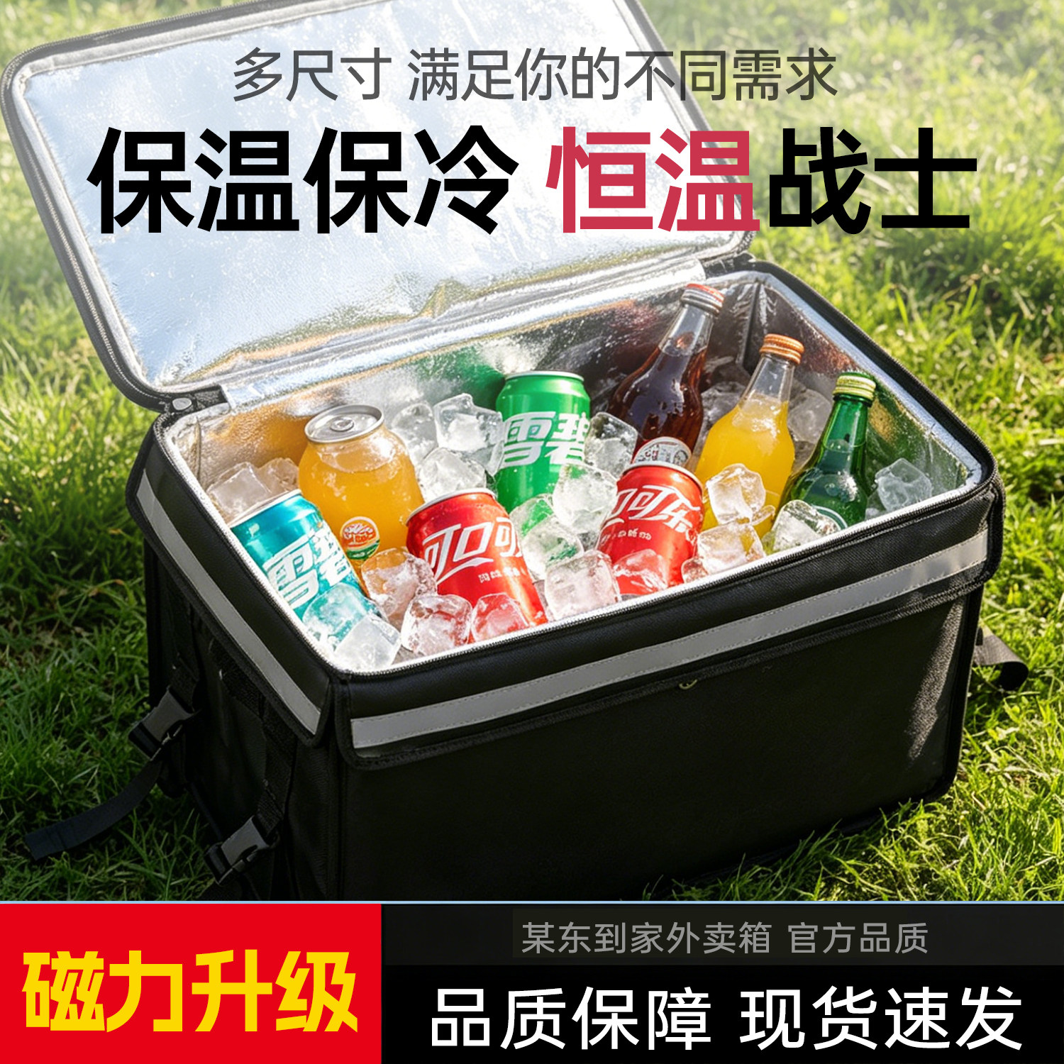 美团装备外卖骑手专用外卖箱外卖保温箱外卖餐箱美骑手团送餐箱
