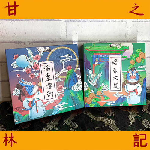 甘之林 酸甜海棠果手工晾晒蜂蜜杏干果脯零食孕妇开胃组合装特惠