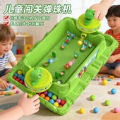儿童桌游男孩恐龙3到6岁以上注意力游戏机二人对战益智玩具打弹珠
