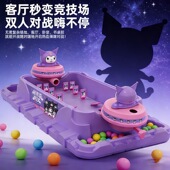 儿童桌游训练二人对战玩具益智3到6岁以上游戏机男孩库洛米打弹珠