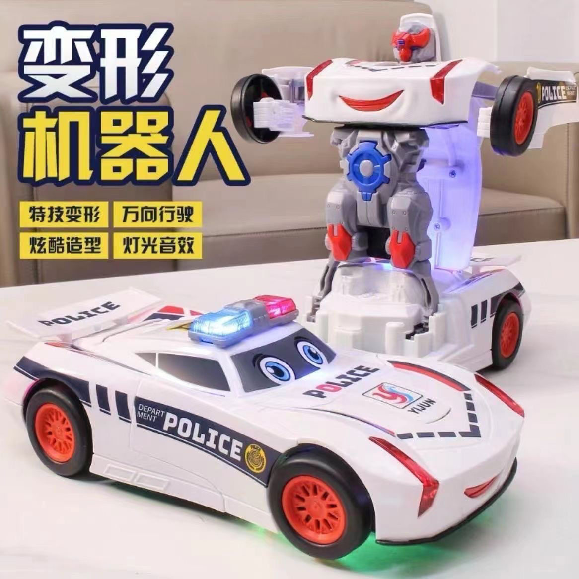 儿童玩具1-3岁电动变形汽车3一6岁男童益智警车带音乐机器人男孩,玩具/童车/益智/积木/模型,电动/遥控车,淘宝优惠券,粉丝福利购,淘宝优惠卷