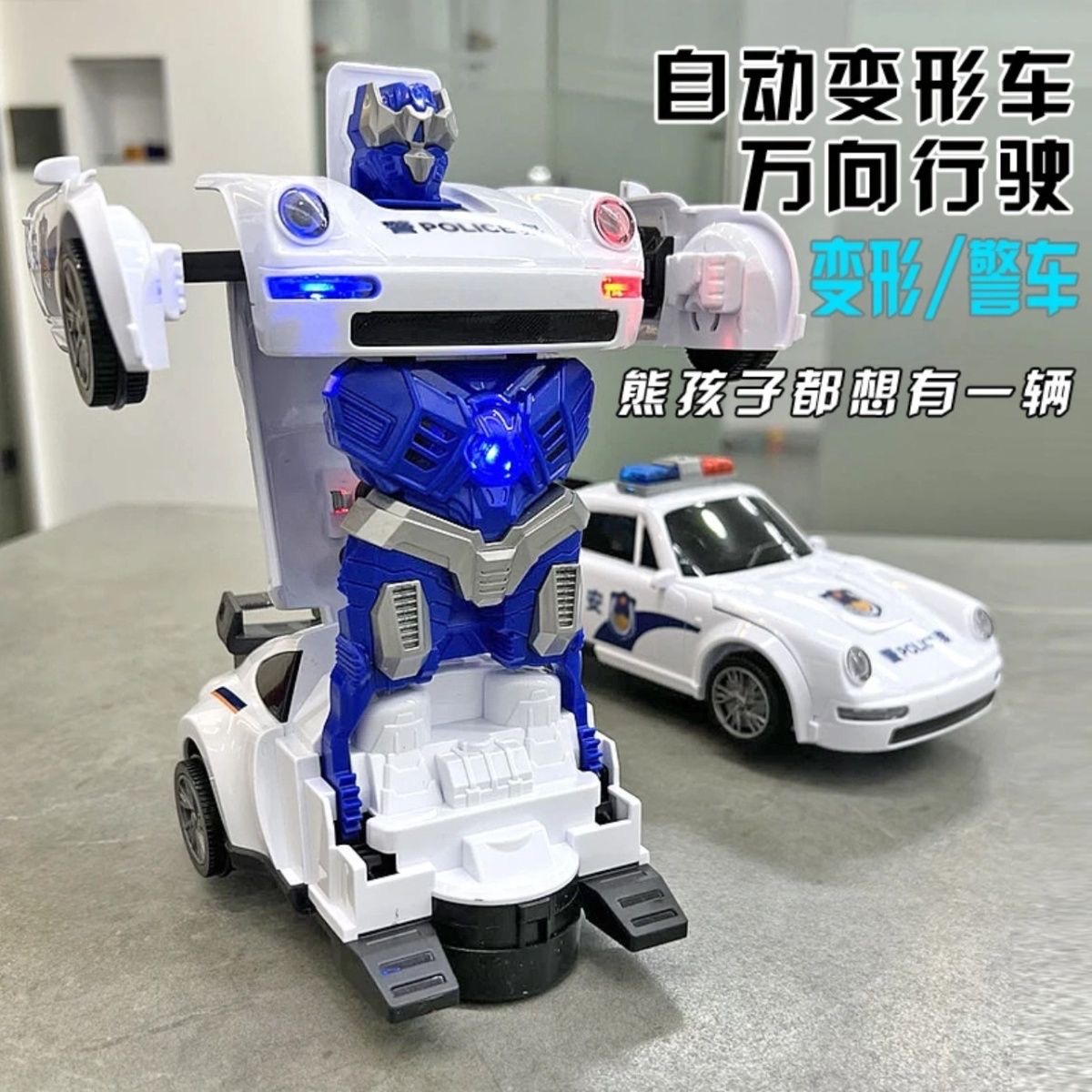儿童益智力小男孩子变形车跑车1一至二3-6周岁玩具警车机器人宝宝