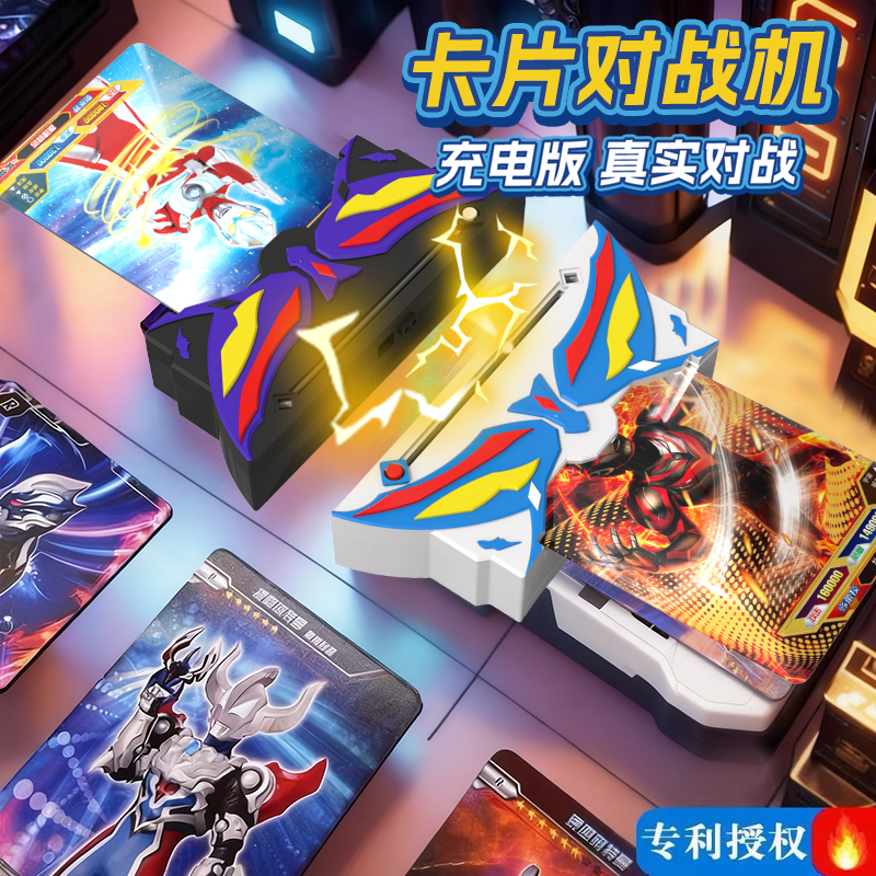 奥特卡片对战机儿童经典对决PK玩具男孩女卡牌正版2025新款游戏机