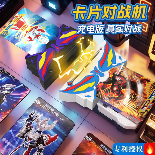 奥特卡片对战机儿童玩具2025新款男孩女游戏机卡牌对决PK正版经典