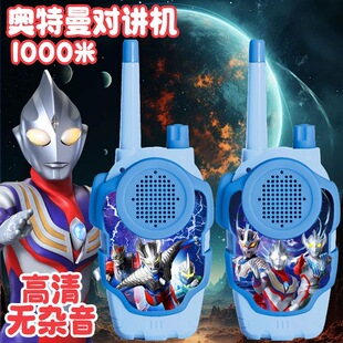 儿童传呼机亲子户外无线宝宝对讲机玩具奥特特曼小孩过家家益智男