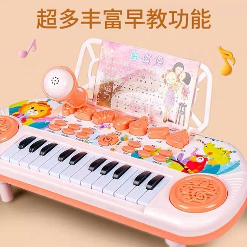 儿童玩具女童电子琴小钢琴益智0婴幼儿4女孩男孩宝宝1到3岁2周半5