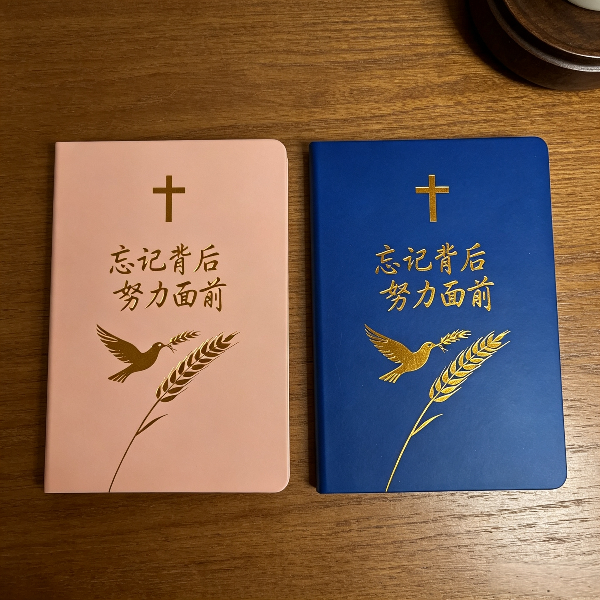 十字笔记本鸽子麦穗记事本忘记背后日记本日历金句版