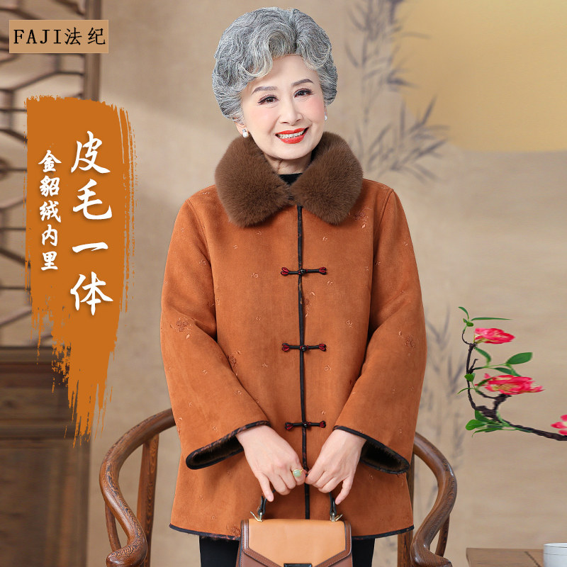 妈妈秋冬款外套皮毛一体老年人加绒上衣女奶奶冬装麂皮绒毛领大衣