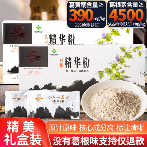 鸿峨山野生葛根精华礼盒装送健康