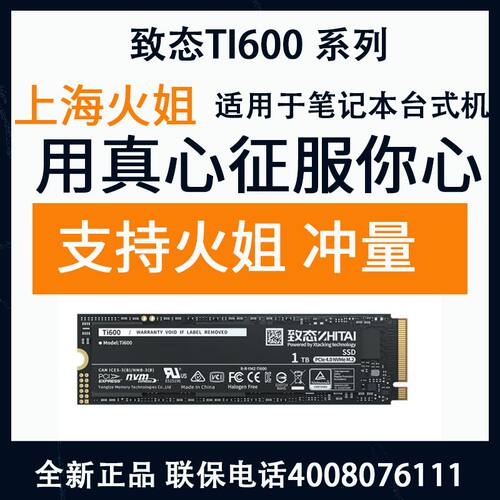 致态固态硬盘512/1T/2TM.2