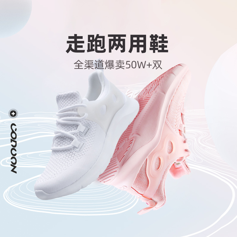 咕咚5k轻便减震网面跑鞋
