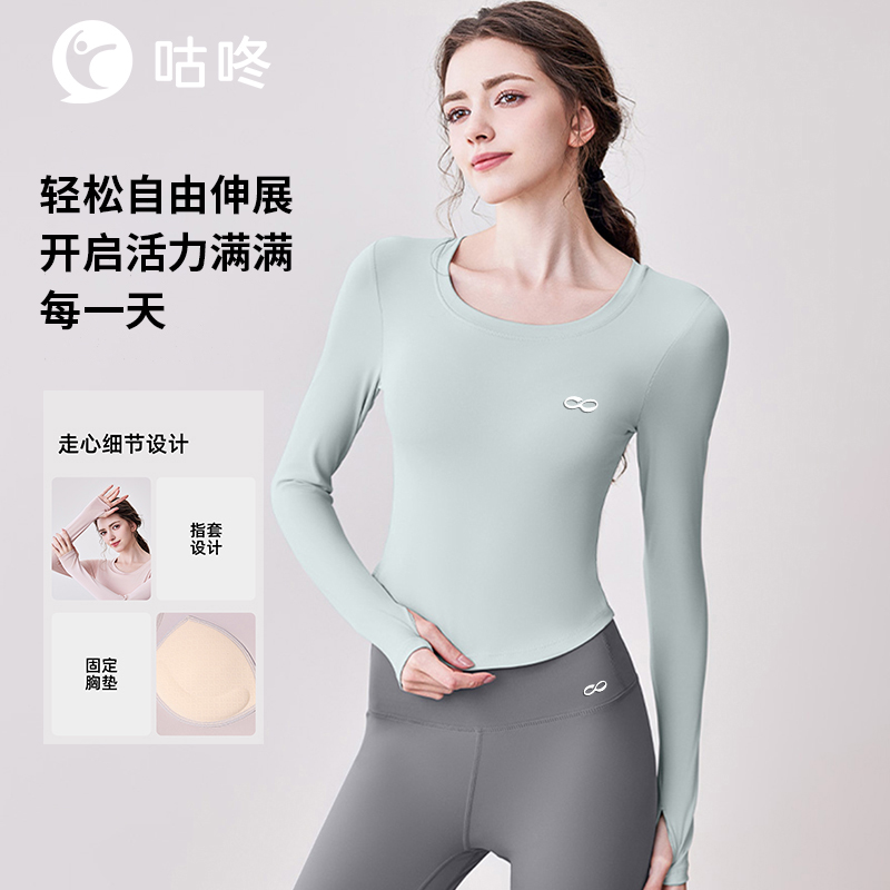 咕咚瑜伽健身运动长袖T恤女亲肤