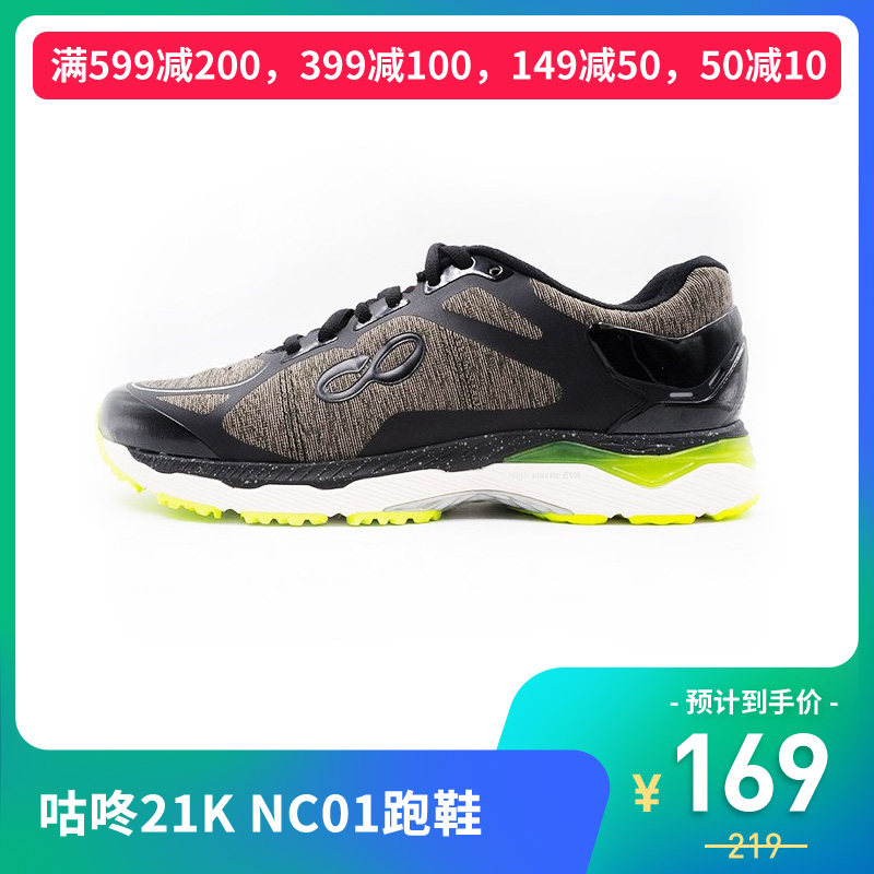 codoon Plump intelligence Running shoes 21K Marathon Running shoes gym shoes major Running shoes ventilation shock absorptionin the Sports shoes new , Running shoes  category - from Buy2taobao.com to provide professional Taobao agent buy service