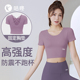 Codoon咕咚新款 女防震美背普拉提训练上衣 运动健身瑜伽文胸短袖