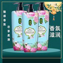 (买一送一)新款迪诺香氛沐浴露浪漫深层清润清洁保湿滋润爽肤