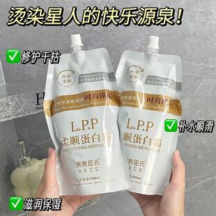 素秀臣氏柔顺蛋白霜改善发质干燥粗糙滋润保湿柔顺发尾免蒸汽发膜