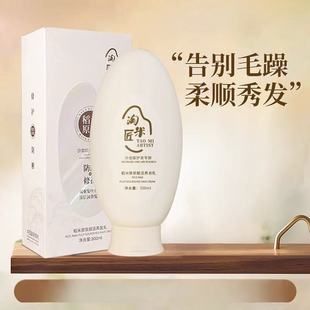 淘米匠稻米原浆养发乳护发素青蒿洗发水露防脱防断改善毛躁淘米水