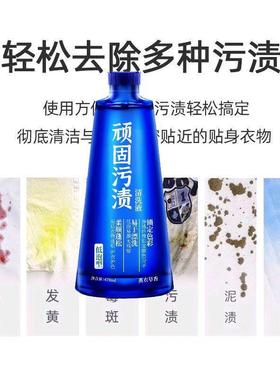 【升级增强】衣物顽固污渍预洗剂高效去油去黄 去渍家用HYLE33