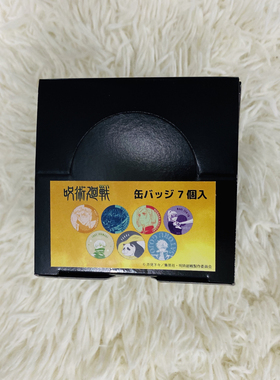 【日谷正版】现货咒术回战mappa单色磨砂丝绒吧唧徽章五条悟