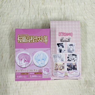 【日谷正版】现货樱兰高校男公关部拍立得整盒盲抽藤冈春绯须王环