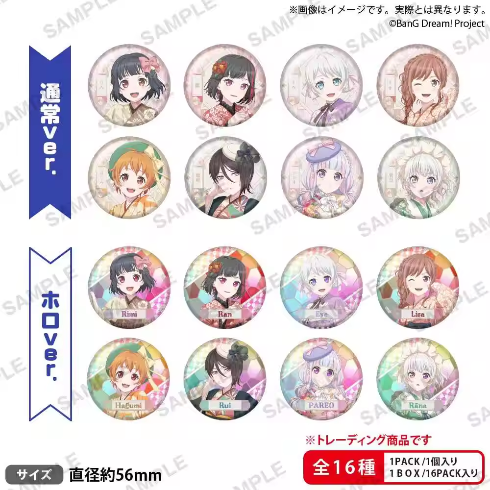 [日谷正版现货]bangdream邦邦和洋折衷吧唧整盒要乐奈今井莉莎
