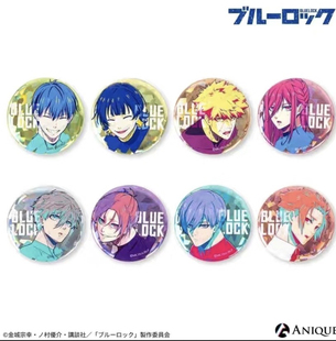 【日谷正版】现货蓝色监狱蓝锁徽章闪吧唧抱盒盲抽anique凪诚士郎