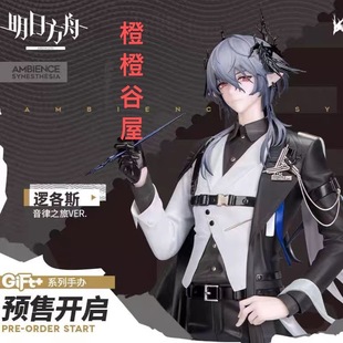 【正版现货】Myethos 明日方舟逻各斯手办音律之旅Gift+系列1/8