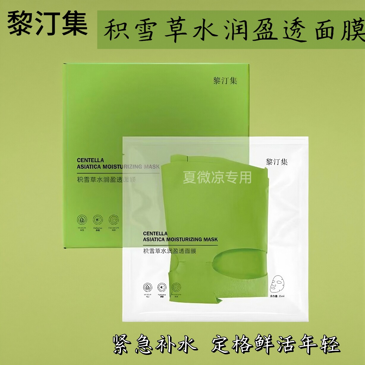 黎汀集旗舰店正品彩色面膜招代理可开授权八色任选【8盒装】