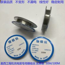 700 TDS奥西复印机600 充电丝 栅极丝 PW300工程机配件充电架 750