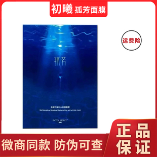 初曦水光套盒护肤品套装孤芳面膜秘制油洗面奶 玉颜面霜 微商同款