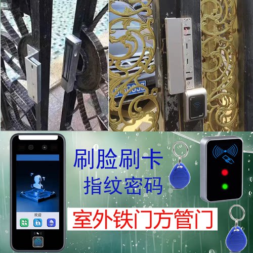 室外防水磁力锁门禁系统套装