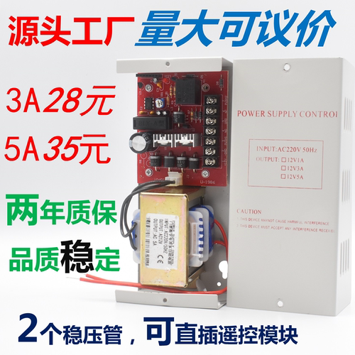 门禁遥控电磁锁供电门禁电源火牛