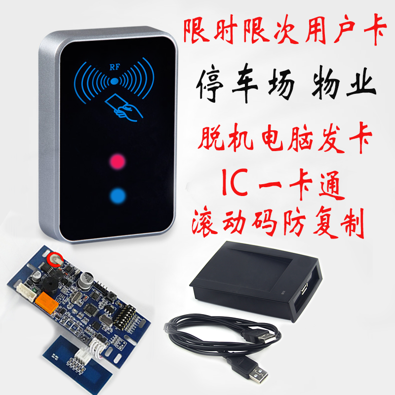 脱机IC写卡门禁 免布线脱机门禁一体机 脱机发卡IC加密联网门禁机