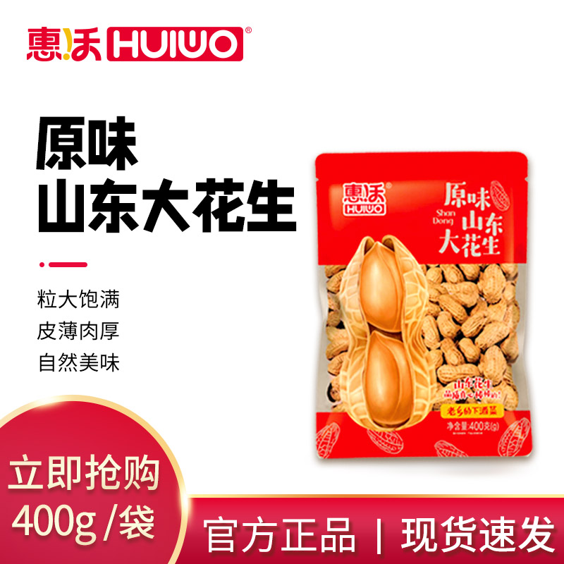 惠沃带壳山东大花生蒜香
